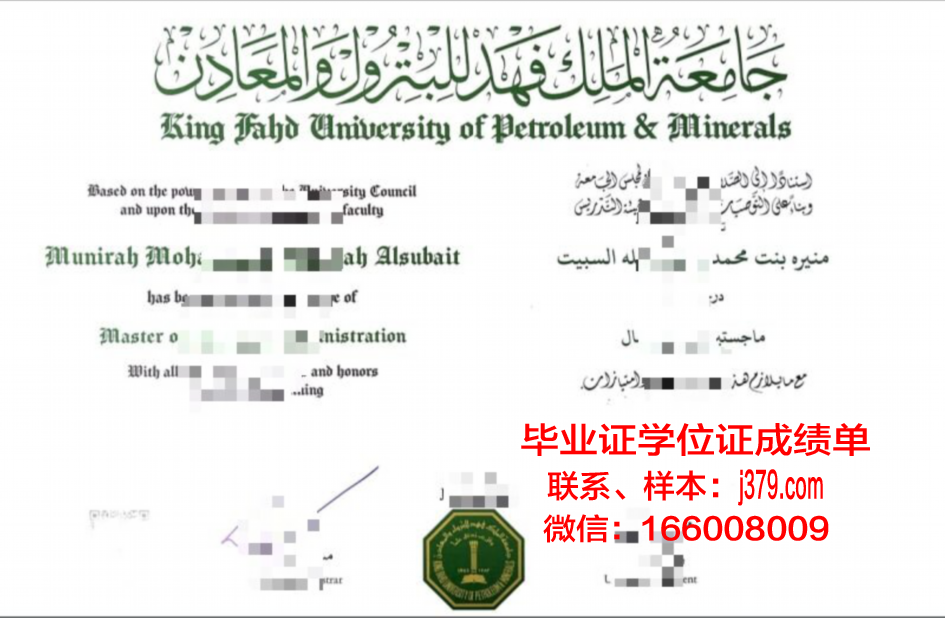 石油学院毕业证书时间(石油化工学院毕业证)