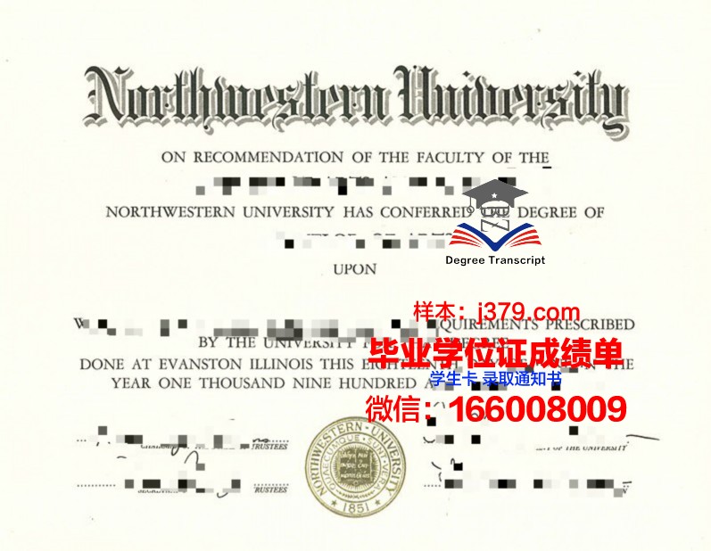 西北大学（华盛顿州）毕业证壳子(美国华盛顿州西北大学)
