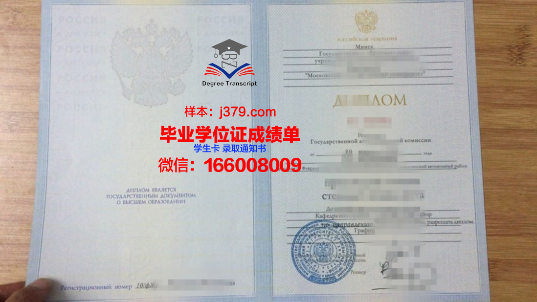 莫斯科苏里科夫国立美术学院研究生毕业证书(莫斯科国立工艺美术学院博士)