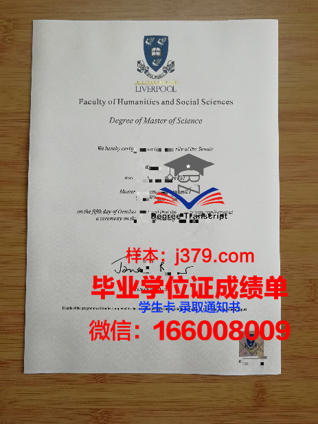 西交利物浦大学毕业证书(西交利物浦大学毕业证书有西安交大吗)