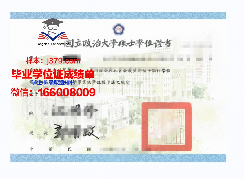 西北大学毕业证学位证要求多少学分(西北大学学位办公室)