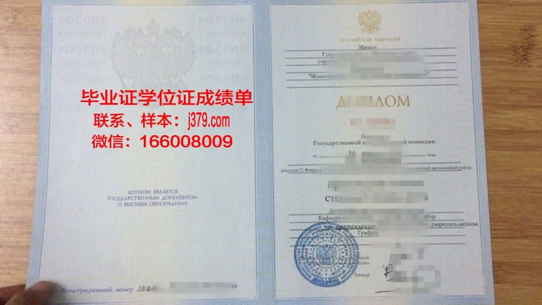 莫斯科财经学院博士毕业证书(莫斯科大学博士学位)