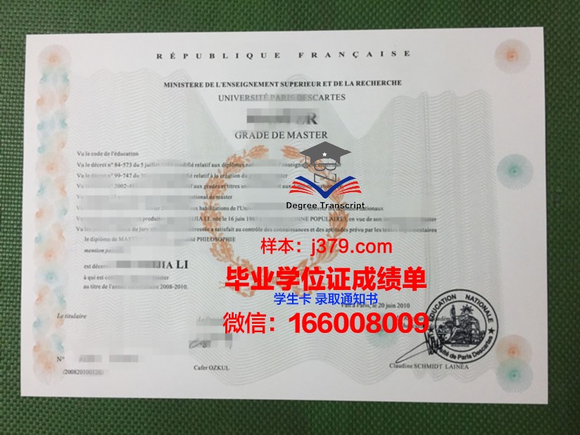 巴黎HEC商学院毕业证图片