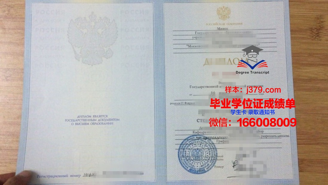 莫斯科柴柯夫斯基国立音乐学院（大学）毕业证(第三届莫斯科国立柴可夫斯基音乐学院国际音乐大赛)