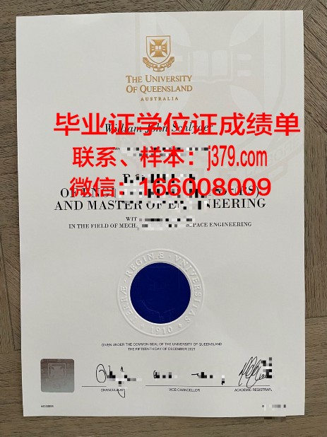 昆士兰大学硕士毕业证2021查询(昆士兰大学硕士毕业证2021查询)