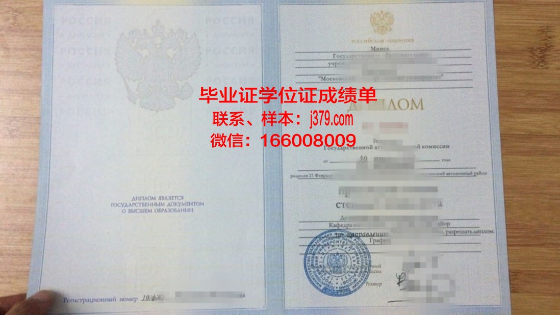 莫斯科汽车公路国立技术大学学位证(莫斯科国立大学文凭)
