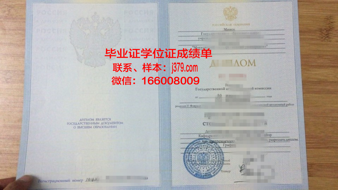 莫斯科政府莫斯科创业学院硕士毕业证：开启国际创业之路的金钥匙
