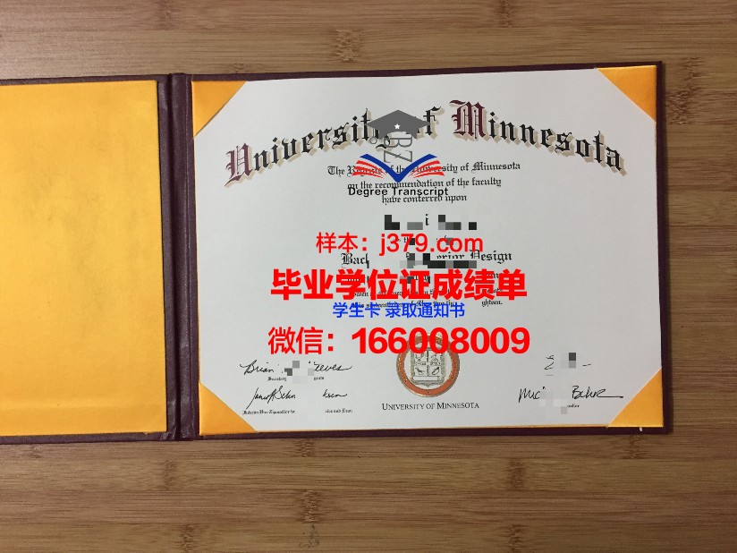 明尼苏达州立大学摩海德分校毕业证学位证(美国明尼苏达大学双城分校毕业证)