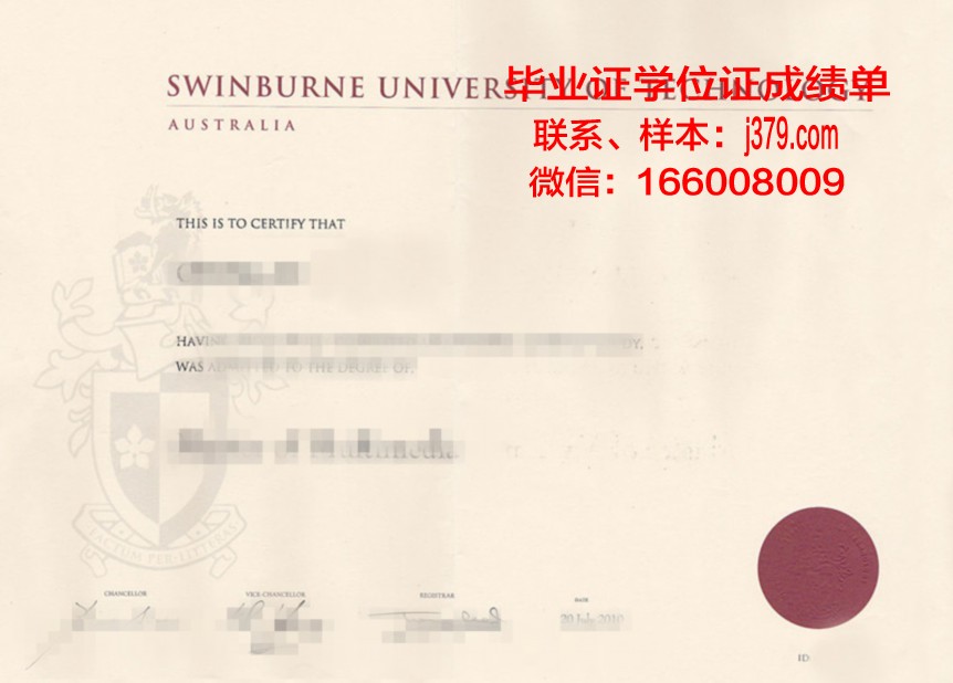 莱索夫学院毕业证书原件