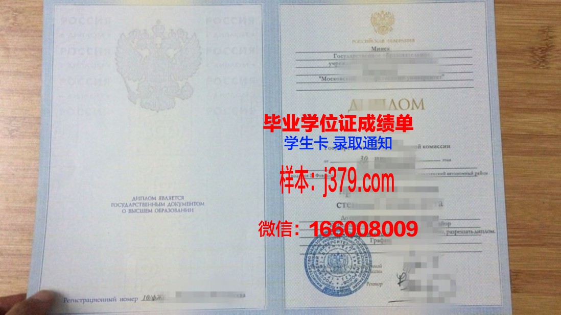 莫斯科通信与信息技术大学diploma证书