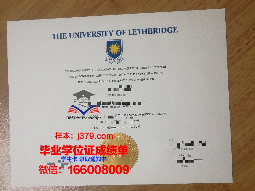 莱斯布里奇校区毕业证展示