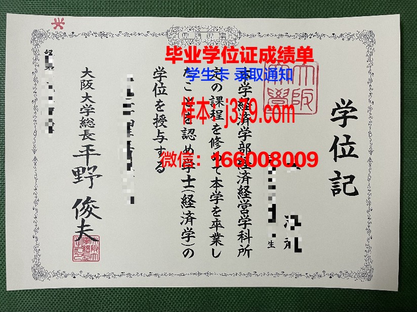 大阪MODE学园专门学校成绩单(大阪专门学校推荐)