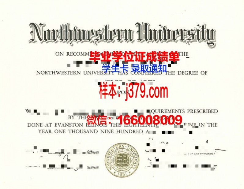 西北大学毕业证丢失了怎么补办(西北大学毕业证丢失了怎么补办呢)