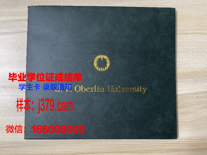 普瓦提埃大学毕业证书模板(普瓦提埃大学世界排名)