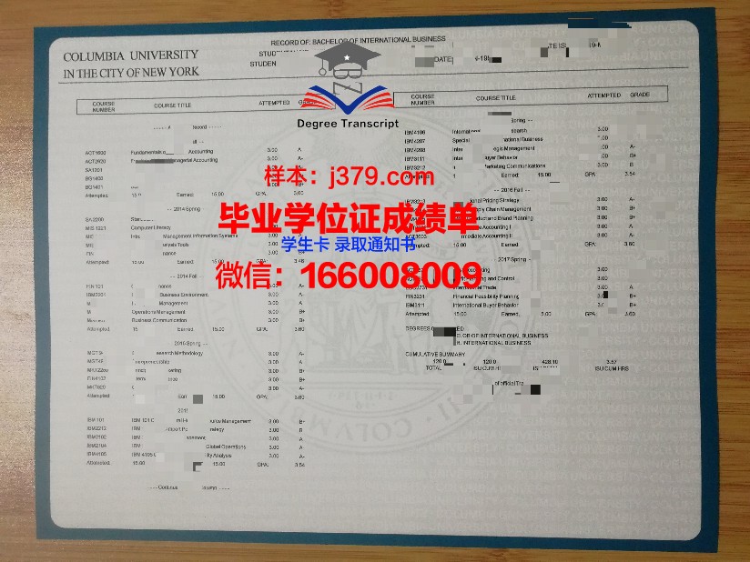 普林西匹亚学院成绩单(吉林大学)