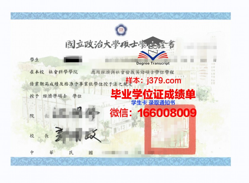 大阪经济大学硕士学位证：一份通往成功之路的通行证