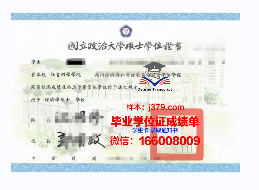 明尼学位证定制：品质与诚信的象征