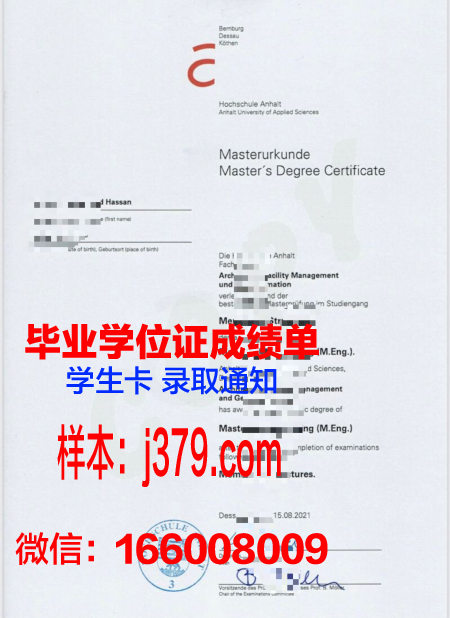莱茵曼应用技术大学毕业证书原件(德国莱茵曼应用技术大学)