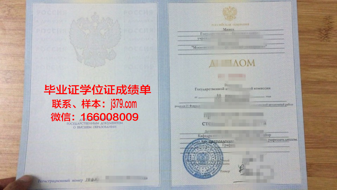 莫斯科金融工业大学毕业证成绩单(莫斯科金融大学全球排名)