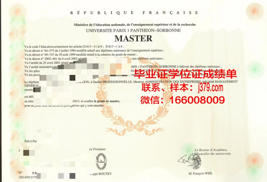 巴黎国立高等化工学院毕业证照片(法国巴黎国家高等化学学校qs排名)