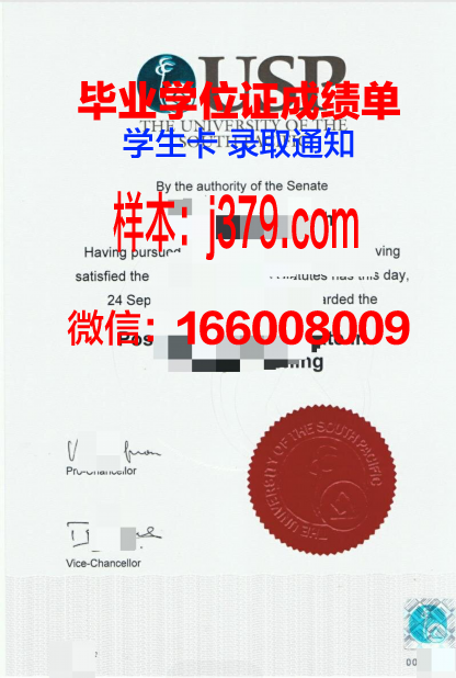 太平洋国立经济大学证书成绩单(太平洋国立大学排名)