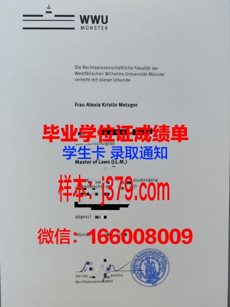 明斯特大学学位证(明斯特大学图书馆)