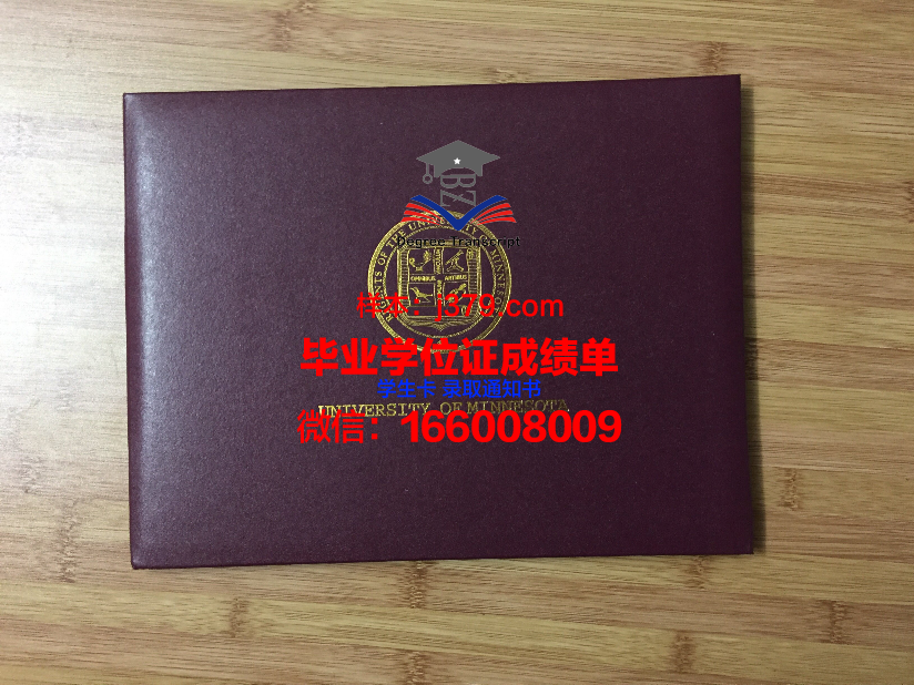 明尼苏达州立大学摩海德分校毕业证学位证(美国明尼苏达大学双城分校毕业证)