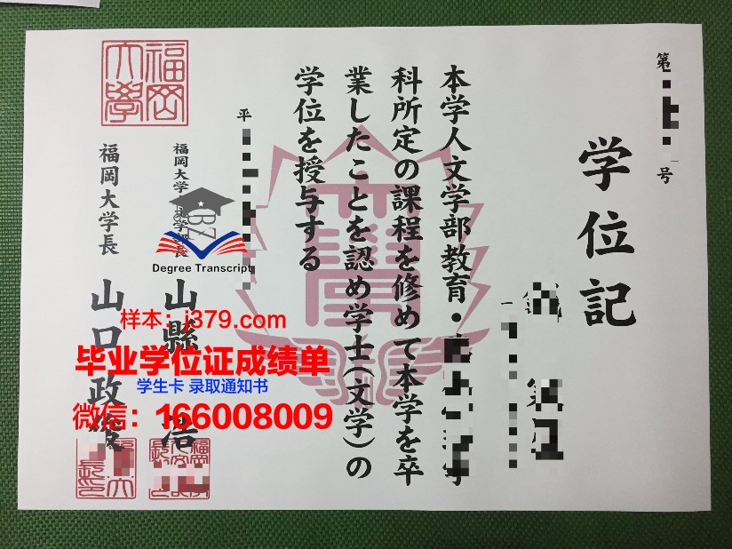 福冈设计科技专门学校学位证(福冈设计交流专门学校)