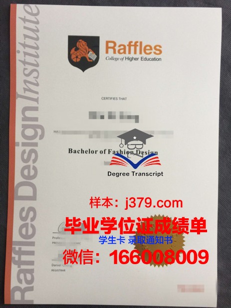 莱佛士教育集团拿不了毕业证(莱佛士美国学校怎么样)