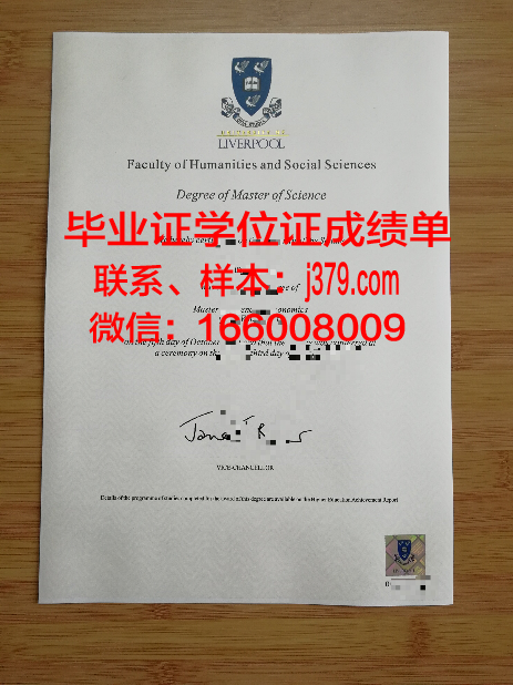 西交利物浦大学的毕业证是西安交大的吗(西交利物浦大学什么毕业证)