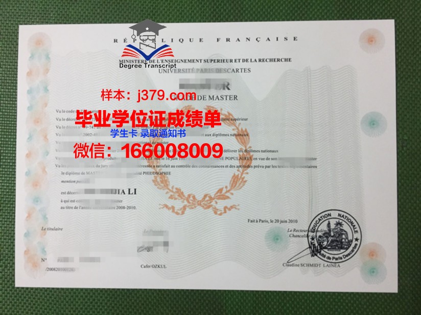巴黎东大学毕业证模板(法国巴黎高等艺术学院毕业证)