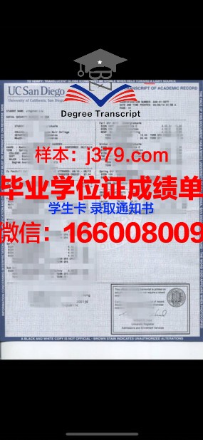 莱茵应用技术大学学位成绩单定制：专业品质，助力学子未来发展