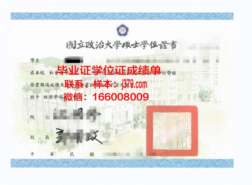 大都会州立大学学位证成绩单：一份权威认证的学术荣誉