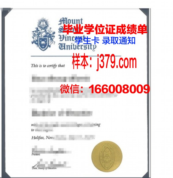蒙特圣文森学院拿不了毕业证(圣文森特山大学学费)