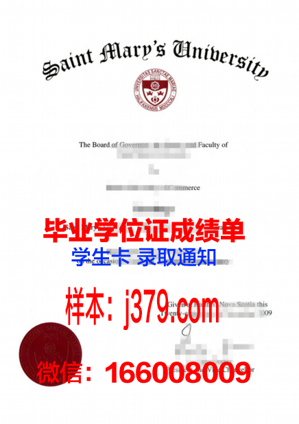 明尼苏达圣玛丽大学毕业证补办