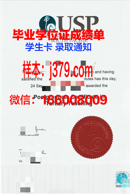 太平洋大学（加利福尼亚州）毕业证书图片高清(太平洋大学在哪)