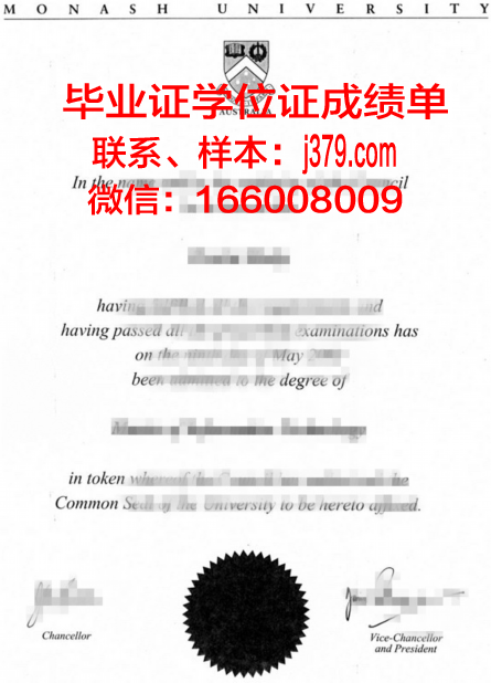 莫纳什大学毕业证书图片(莫纳什大学毕业证样本)