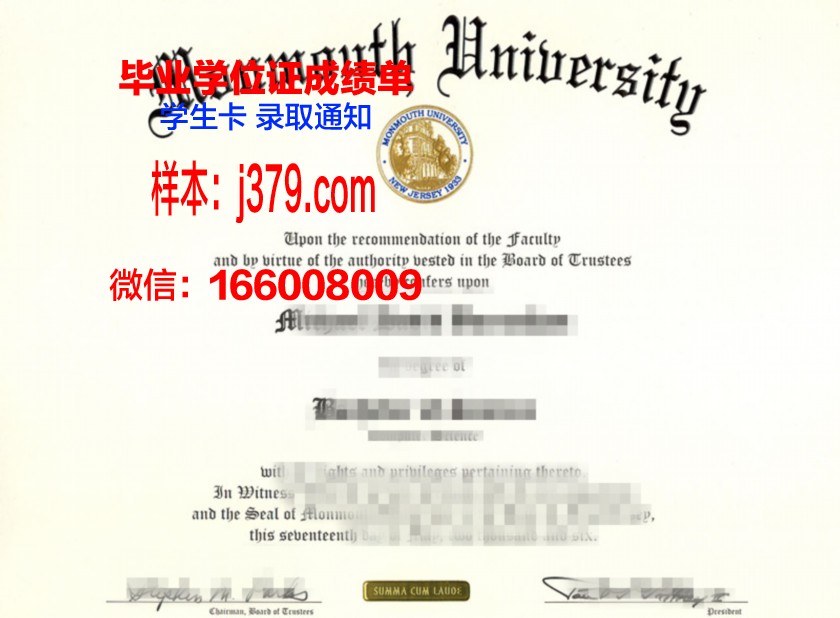 蒙莫斯学院文凭(蒙莫斯大学全美排名)
