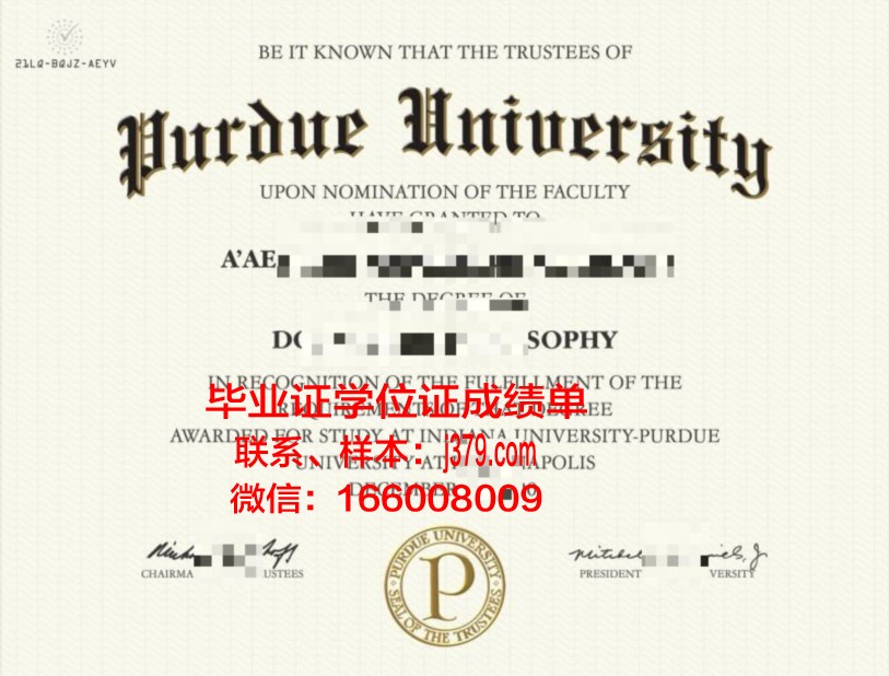 普渡大学毕业证成绩单