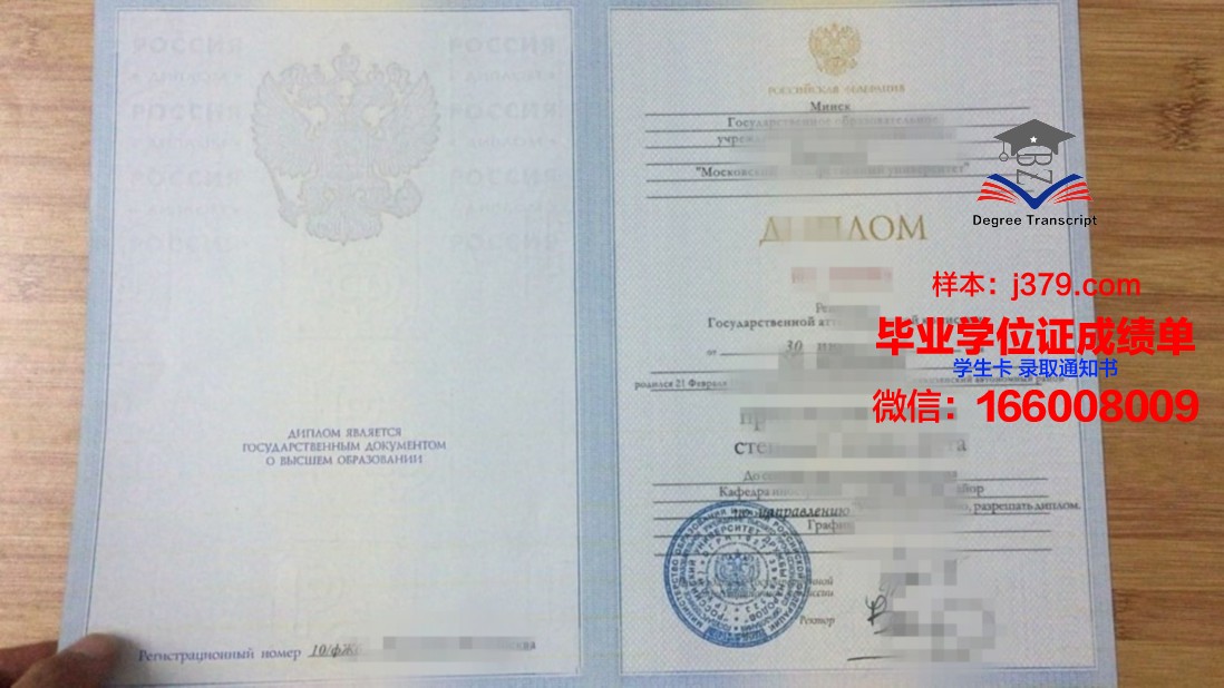 莫斯科财经学院毕业证是真的吗(莫斯科财政金融学院)