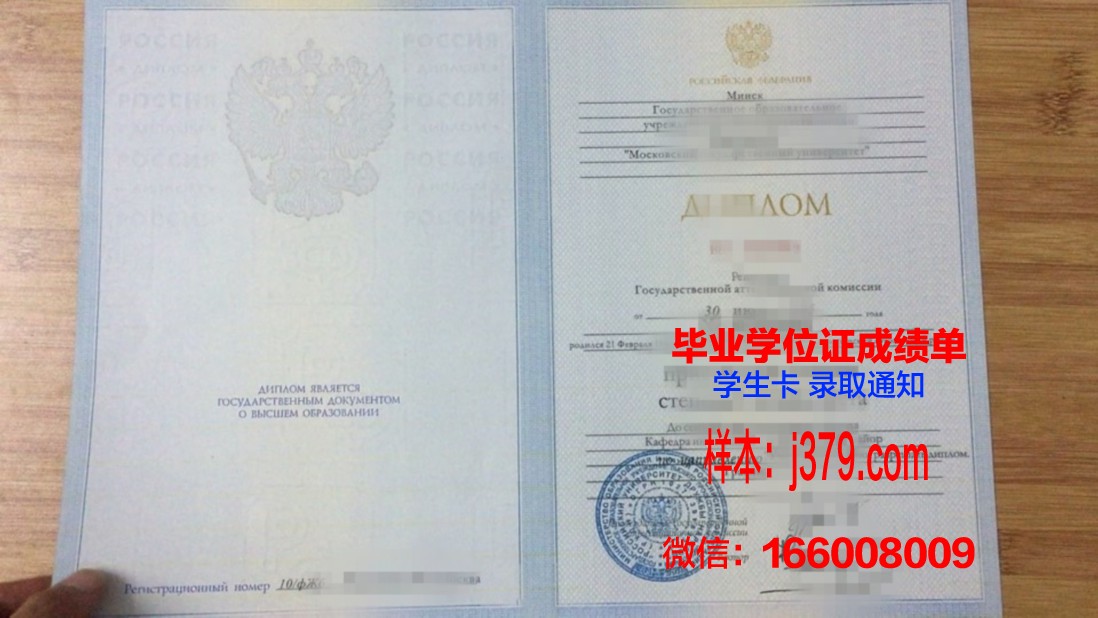 莫斯科理工毕业证：跨越国界的学术荣耀