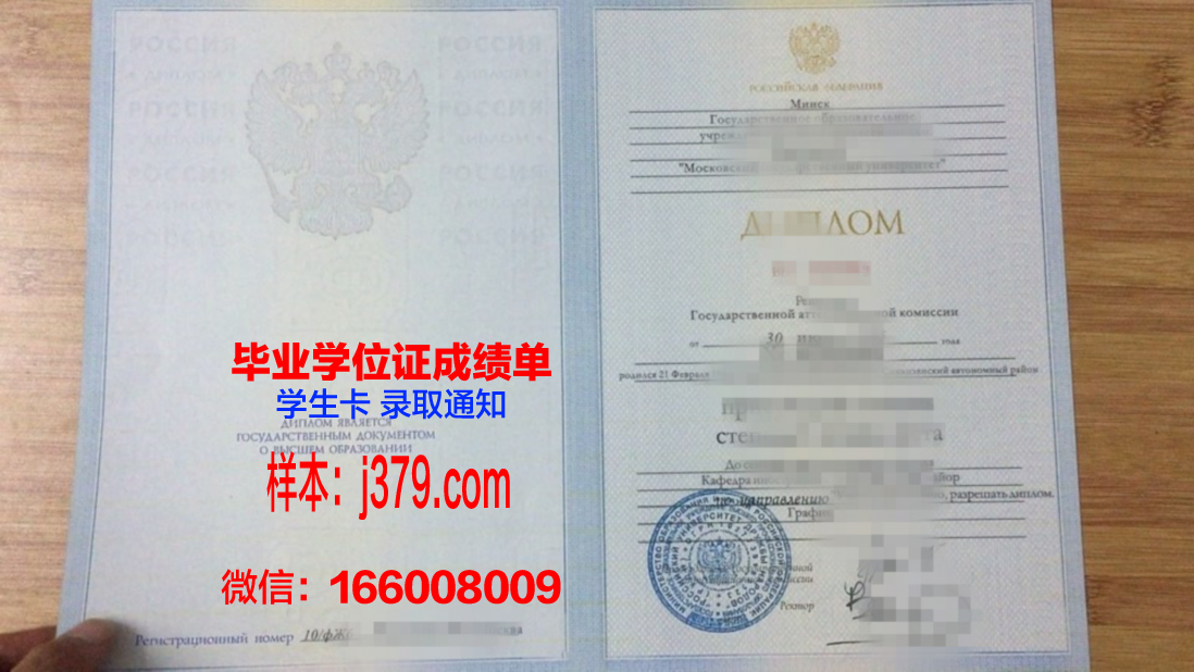 莫斯科汽车公路学院（国立技术大学）毕业证成绩单(莫斯科国立大学毕业证图片)