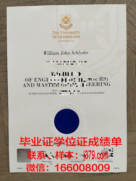 昆士兰科技大学毕业证长什么样(昆士兰科技大学毕业证书)
