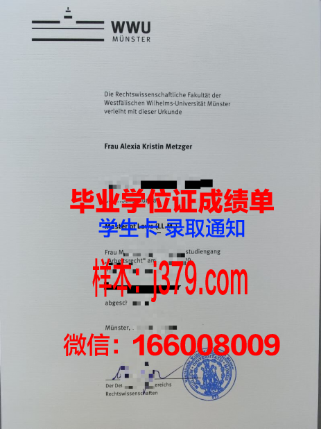 明斯特大学读多久才毕业证(明斯特大学怎么样)