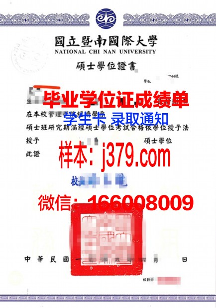 普大西拉本科学位证：承载知识与荣誉的证书