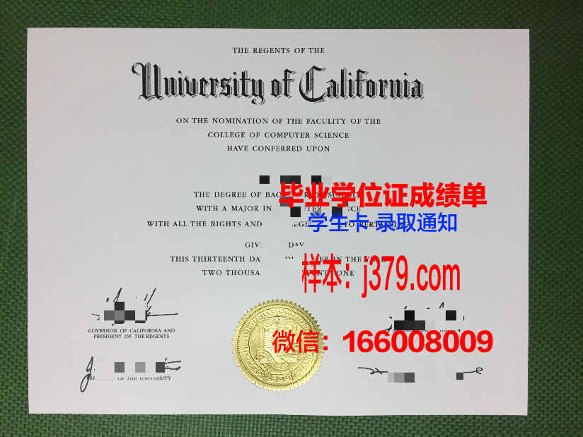 普罗夫迪夫食品工艺大学本科毕业证：开启食品领域新篇章