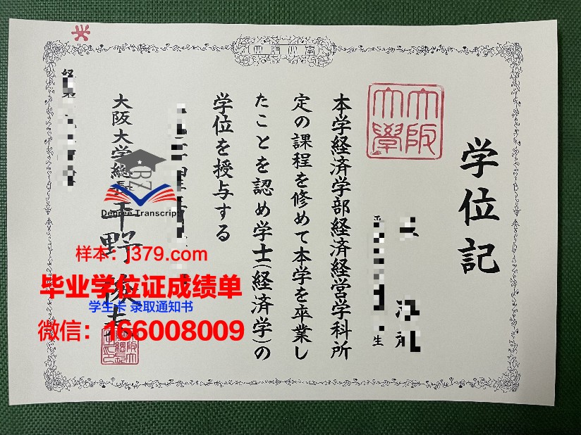 大阪设计师专门学校毕业证是什么样子(大阪国际设计竞赛)
