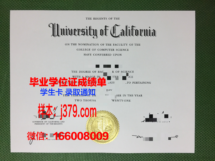 普法叶校本科毕业证：承载荣誉与梦想的证书