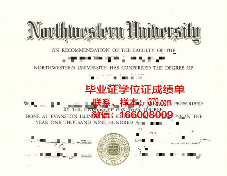 西北大学毕业证成人可以用吗(西北大学毕业证成人可以用吗)