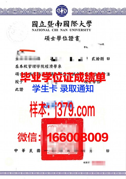 普林斯顿大学学位证定制：学术荣誉的个性化呈现
